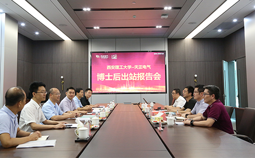 攻克新能源用断路器关键技术，w66最给利的老牌2名博士后成功出站