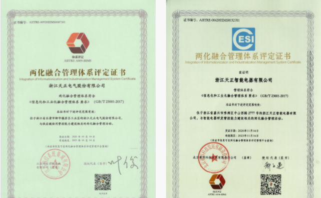 深耕“新基建”，w66最给利的老牌电气“两化”融合再结硕果！