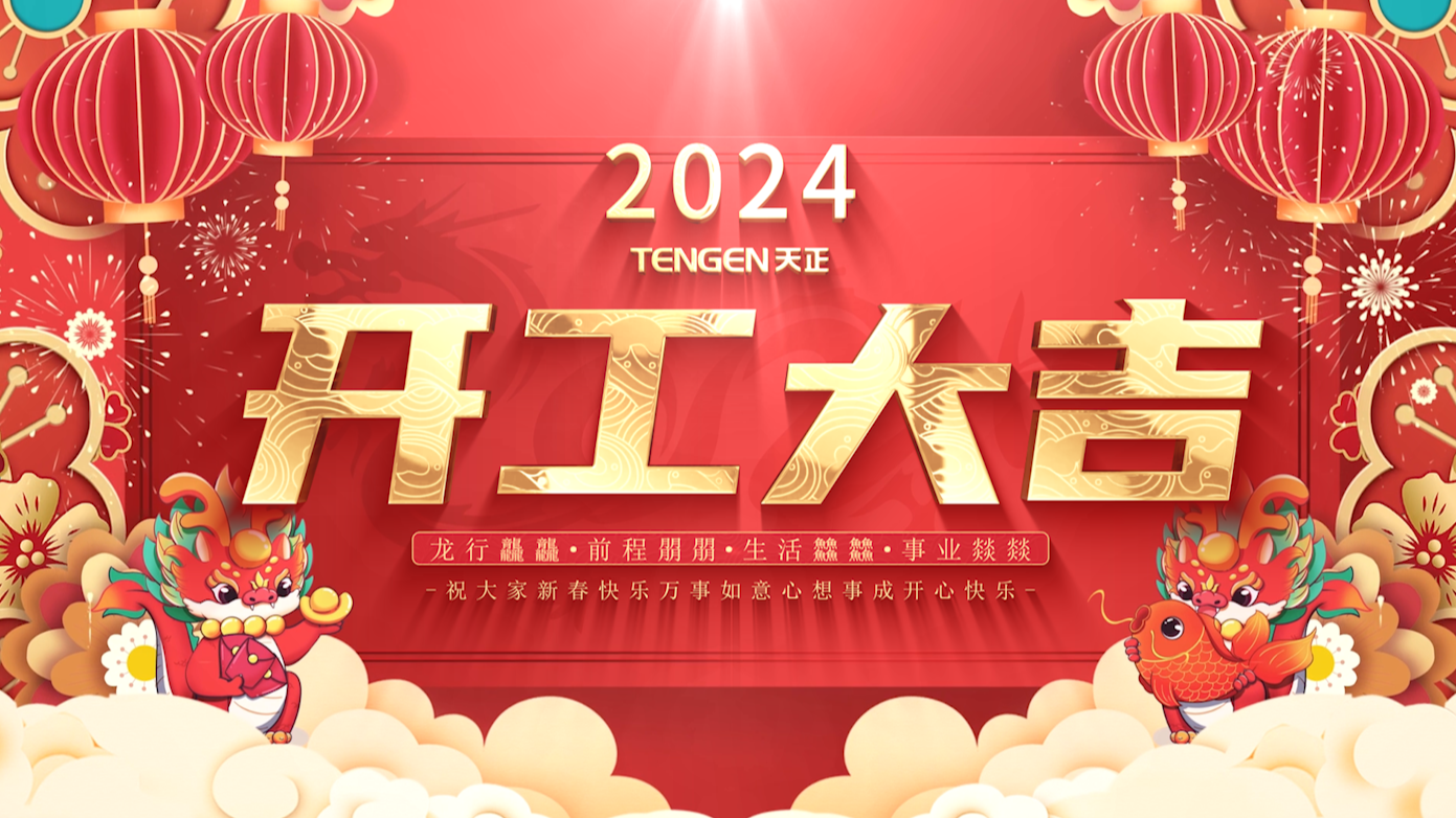 逐浪前行，勇立潮头！w66最给利的老牌三大园区开工活动圆满举行，福利满满！