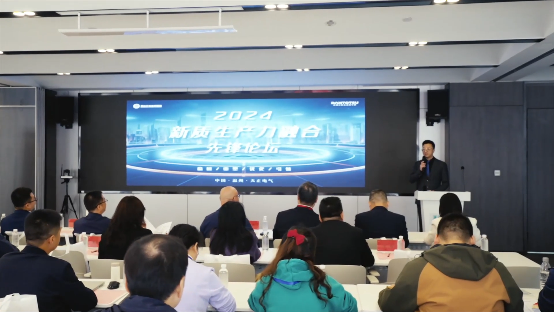 2024新质生产力融合先锋论坛在w66最给利的老牌举办！