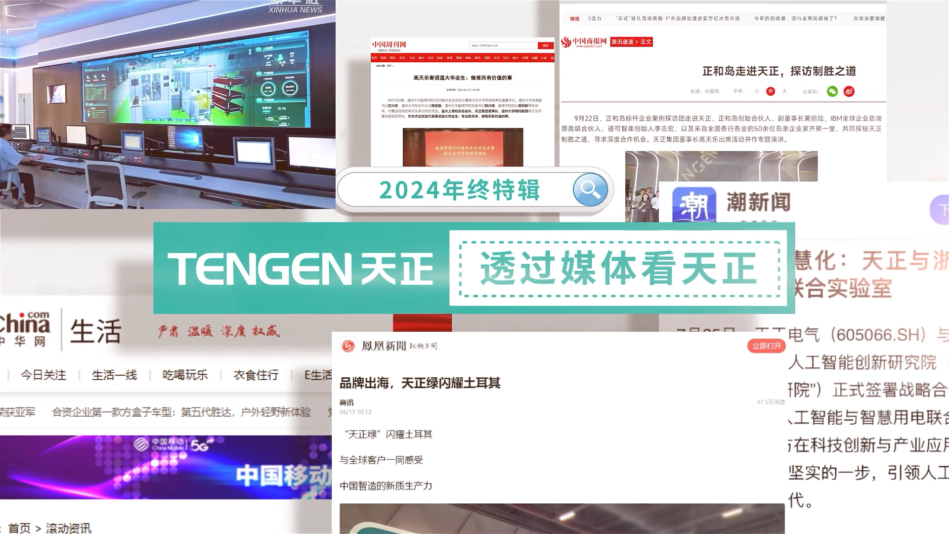 【年终特辑】2024，透过媒体看w66最给利的老牌
